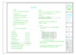 佛山XX14#倉庫導光管采光系統(tǒng)設計方案圖